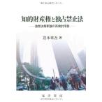 .. право собственности ... запрет закон :. запрет закон .. теория. повторный рассмотрение . мнение 