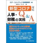  новая модель Corona соответствует человек .*... деловая практика Q&amp;A. бедствие * чувство .. из повседневный. белка k management до.
