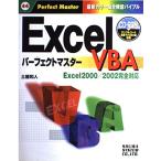 ExcelVBA Perfect тормозные колодки (Perfect Master 44)