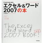  в дальнейшем впервые . Excel &amp; слово 2007. книга@( сам можно выбрать персональный компьютер .. пункт )