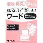  хобби обнаружение интересный персональный компьютер . становится примерно веселый слово : Windows7/Word2010 соответствует 