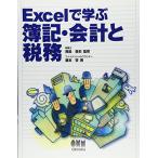 Excel.... регистрация * отчетность . налог .