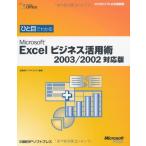 hi. глаз . понимать EXCEL бизнес практическое применение .2003/2002 соответствует версия ( Microsoft официальный инструкция )