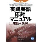  новый версия практика английский язык отвечающий на manual телефон &amp; прием CD есть 