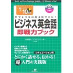  бизнес диалоги на английском языке немедленно битва сила книжка 