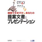  мнение выгода возможно .? ваш предложение документ &amp; презентация ( работа. tsubo серии 4)