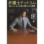  юрист dot com ..... человек ....... пробовать 