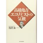  высота . черепаха . Ekono Mist. ..