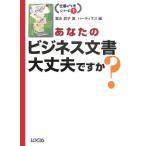  ваш бизнес документ все в порядке .? ( работа. tsubo серии ) ( работа. tsubo серии 1)