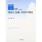  окружающая среда . финансовый * инвестирование. ..( окружающая среда управление ino беж .n3)