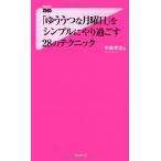 [..... понедельник ]. простой ......28. technique (Forest2545Shinsyo 71)