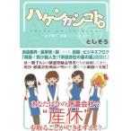  кисть ngasigoto.: я . выбрать * отправка ~ и сырой . person 