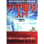  Saya брать . введение? низкий белка k. средний Turn ... рука закон ( хлеб low кольцо рыночная цена читатель серии 9)