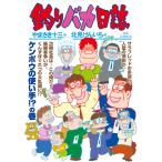  рыбалка baka день журнал (106) ( Big Comics )
