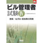  Bill управление человек экзамен 4 ( становится примерно гайка k)