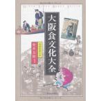  Osaka еда культура большой все 