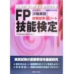 FP. талант сертификация 2 класс реальный . экзамен меры maru . Note 2005 года выпуск : экзамен. . человек . суммировать .28 глава 