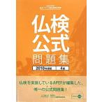  практическое использование французский язык . талант сертификация экзамен 4 класс официальный рабочая тетрадь 2010 года выпуск : документ часть наука . после .