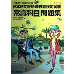  Япония quotient . собрание место .. японский язык документ отделка . талант сертификация экзамен здравый смысл . глаз рабочая тетрадь 