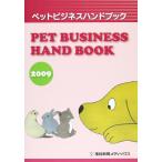  домашнее животное бизнес рука книжка 2009 год версия 