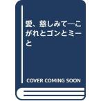  love,.. посмотрев :. осыпь .gon.mi-.