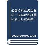  сердце .... собака ...:..... вместе .. сделал тот ежедневно 