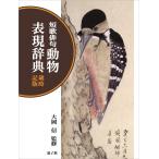  танка хайку животное таблица на данный момент словарь лет час регистрация версия 