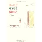 ma....... кошка дневник 