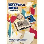 книга@...... животное выставка (2)