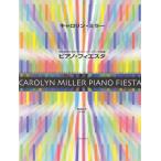  Carolyn зеркало фортепьяно Fiesta ~ начинающий поэтому. one отметка фортепьяно маленький сборник ~