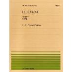  фортепьяно деталь -237 лебедь / солнечный =sa-ns