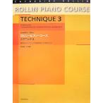  Katharine ro Lynn ro Lynn фортепьяно course technique (3)