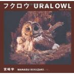  сова URAL OWL HANDY EDITION