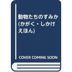  животное ... древесный уголь .(...* только ....)