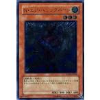 遊戯王カード N・エア・ハミングバード アルティメット STON-JP004-RR