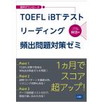 TOEFL iBT? тест ведущий .. проблема меры zemi