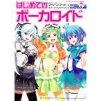  впервые .. Vocaloid VOCALOID3 официальный путеводитель 