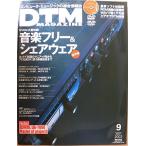 ショッピング09月号 DTM MAGAZINE (マガジン) 2003年 09月号Vol.111 雑誌