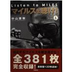  миля s... больше . модифицировано . версия Version6