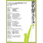  sax * плеер поэтому. исполнение способность разработка тренировка DVD