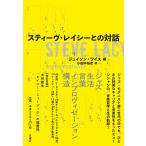  Steve * Ray si-.. на рассказ 