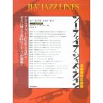  two пять Jazz линия новый оборудование новый версия 
