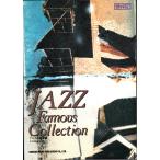  мелодия Joy полный Jazz шедевр полное собрание сочинений ( мелодия * Joy полный )