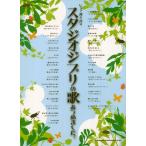  фортепьяно .. язык . Studio Ghibli. .... сделал.