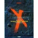  веселый bai L одновременного использования Xenogears оригинал саундтрек s