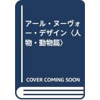 a-ru*n-vo-* дизайн персона * животное сборник 