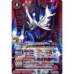 バトルスピリッツ 仮面ライダークロスセイバー（シークレット） 仮面ライダー Extra Expansion（CB20） X01 | コラボブ