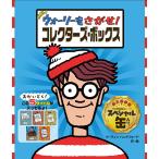 NEW War Lee .... collectors * box ( варьете )