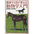  наблюдение делать глаз . меняется животное . введение (BERET SCIENCE)