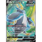 ポケモンカードゲーム S5R 073/070 エンペルトV 水 (SR スーパーレア) 拡張パック 連撃マスター